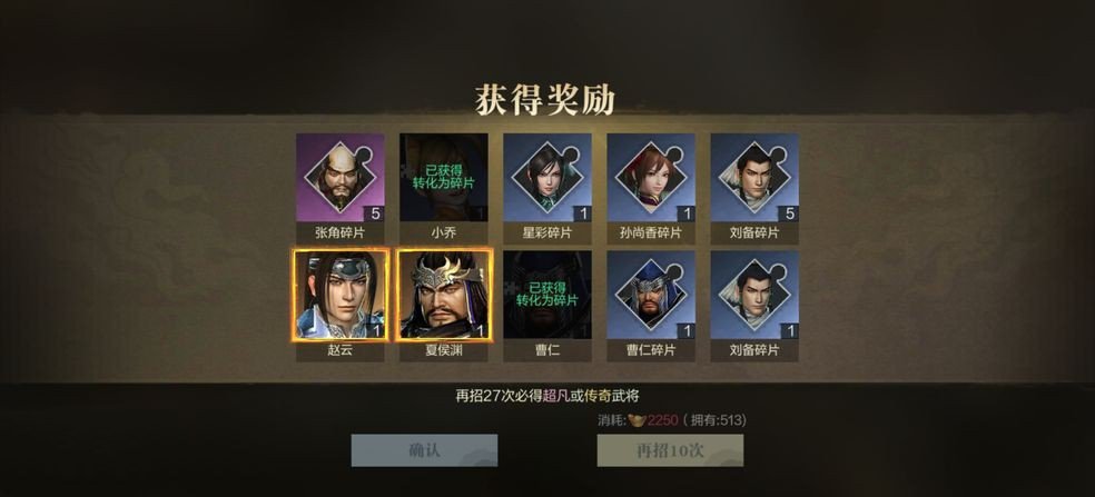 真三国无双霸手游氪金吗