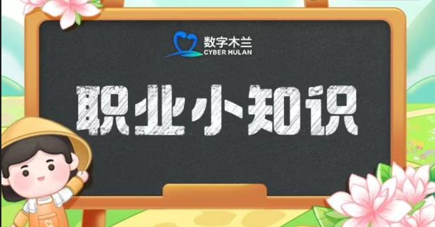 《支付宝》蚂蚁新村8.30名绣答案最新