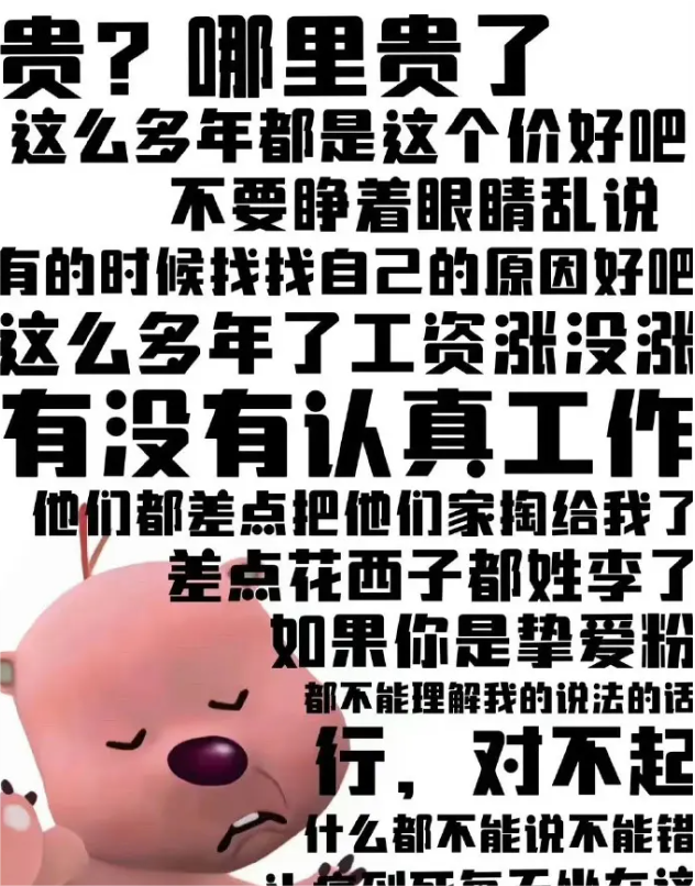 《抖音》哪李贵了是什么梗？