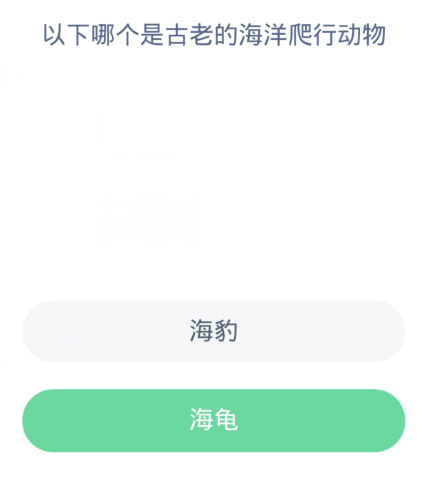 《支付宝》2023神奇海洋的每日问题分享大全