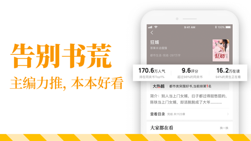 七猫小说手机软件app截图