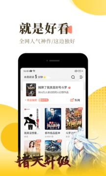 宜搜小说手机软件app截图