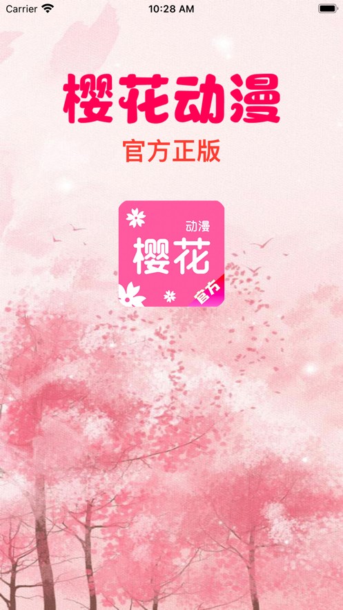 樱花动漫手机软件app截图