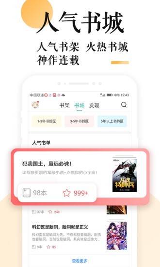 po18小说手机软件app截图