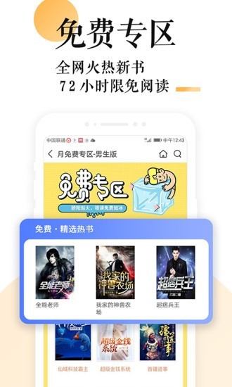 po18小说手机软件app截图