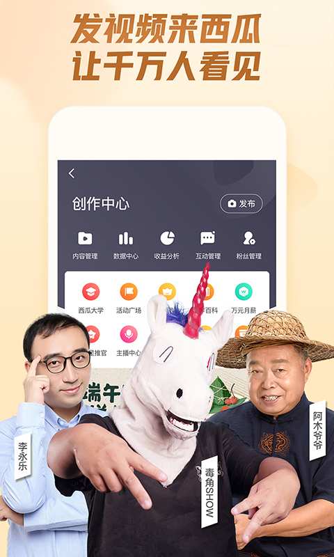 西瓜视频手机软件app截图