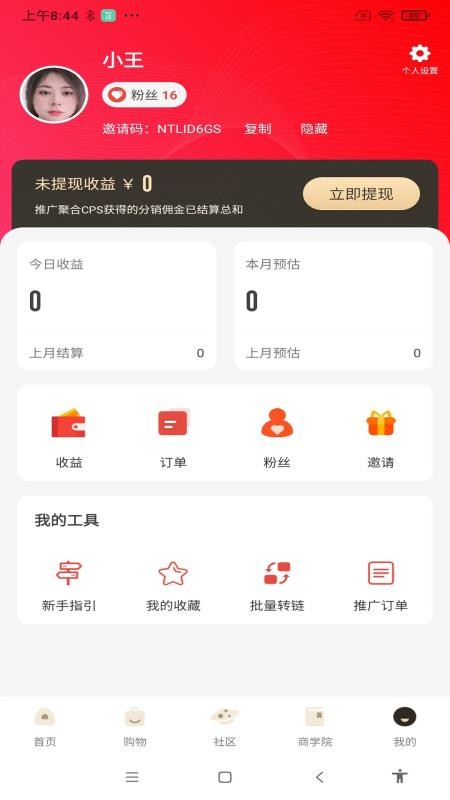 乐舒淘手机软件app截图