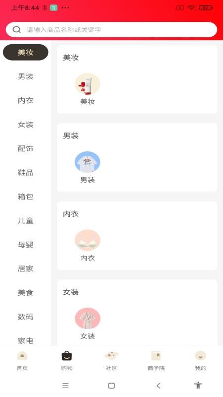 乐舒淘手机软件app截图