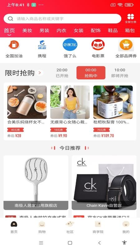 乐舒淘手机软件app截图