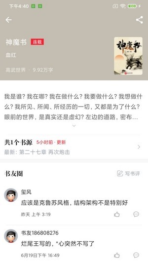 肥猫阅读手机软件app截图