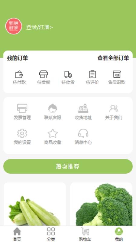 甄膳鲜食手机软件app截图