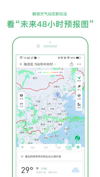 彩云天气手机软件app截图