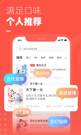 微鲤小说手机软件app截图