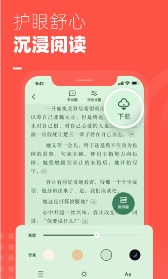 微鲤小说手机软件app截图