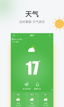 乐知天气手机软件app截图
