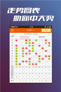 凤凰彩票安卓版手机软件app截图