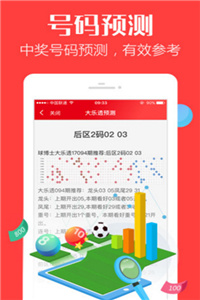 凤凰彩票安卓版手机软件app截图