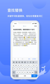 讯飞语记手机软件app截图
