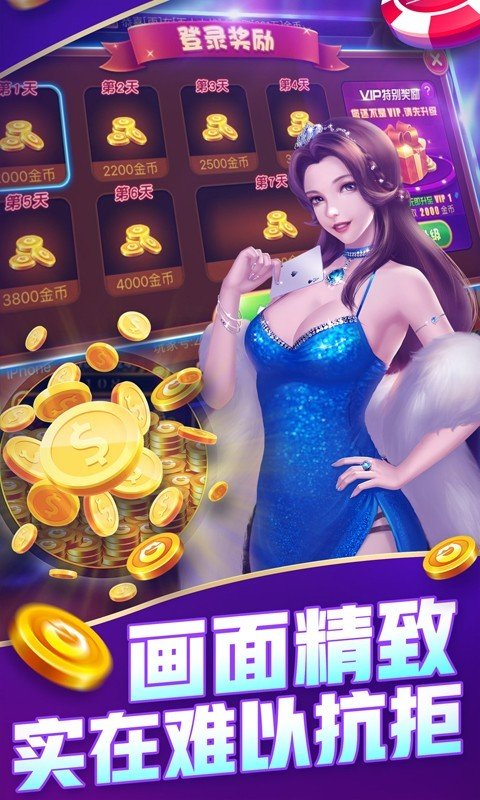 欢乐炸金花旧版手游app截图