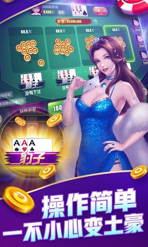 欢乐炸金花旧版手游app截图