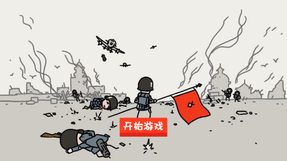 小士兵战争手游app截图