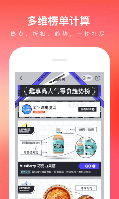 京东手机软件app截图