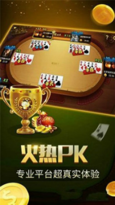 其其乐棋牌手游app截图