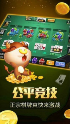 其其乐棋牌手游app截图