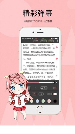 日照小说手机软件app截图