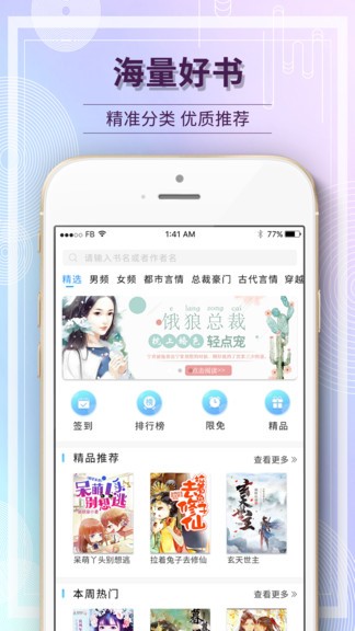 毛豆小说手机软件app截图