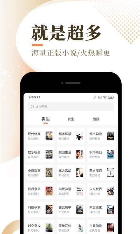 泰山小说手机软件app截图