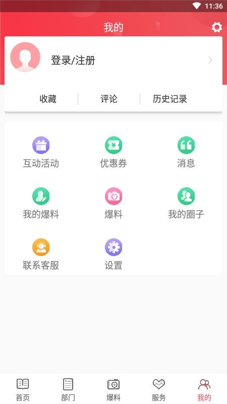 掌上松溪官方版手机软件app截图