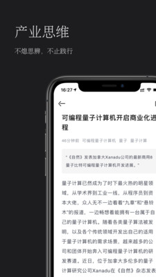 可盐手机软件app截图