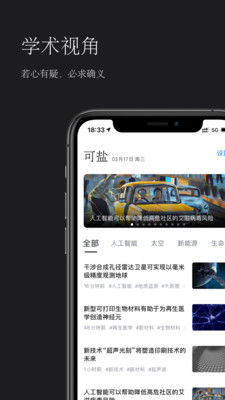 可盐手机软件app截图