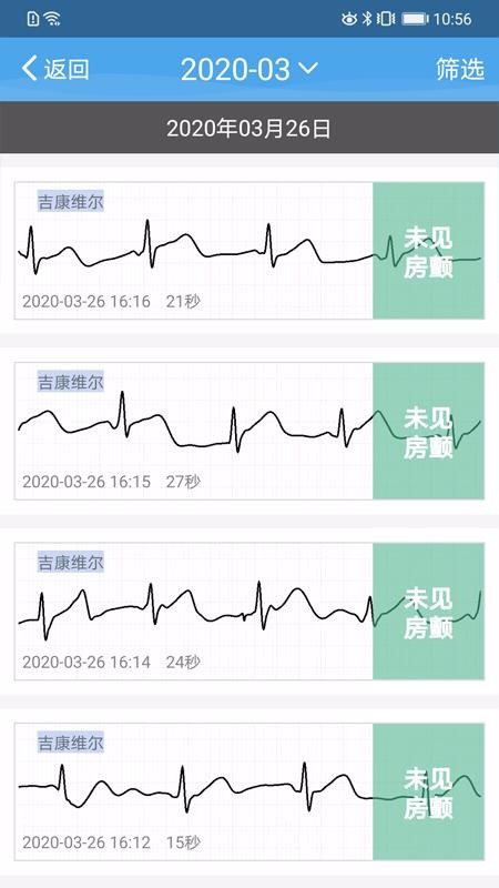 吉康心电手机软件app截图