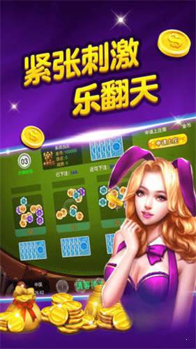 联众棋牌手游app截图