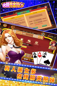 联众棋牌手游app截图