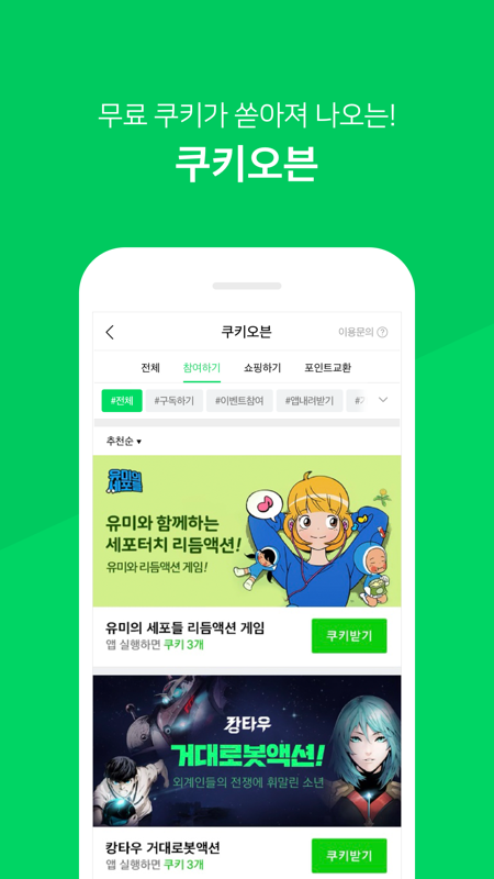 Naver Webtoon手机软件app截图