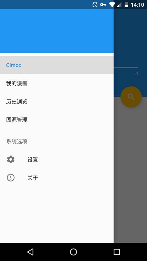 Cimoc手机软件app截图