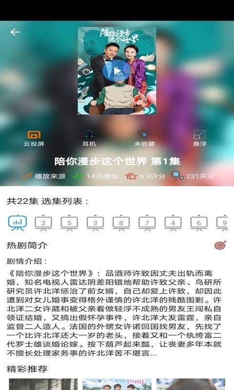 泰剧TV官方版下载手机软件app截图