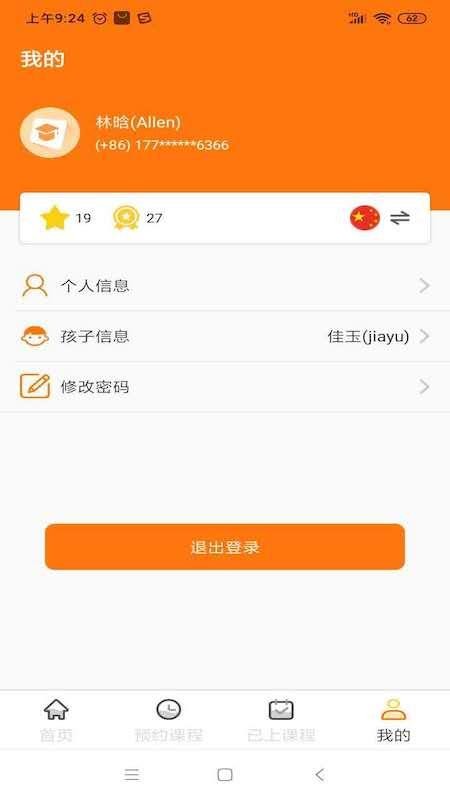 字节云课堂手机软件app截图