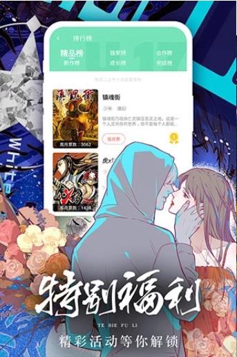 香香腐宅正版下载手机软件app截图