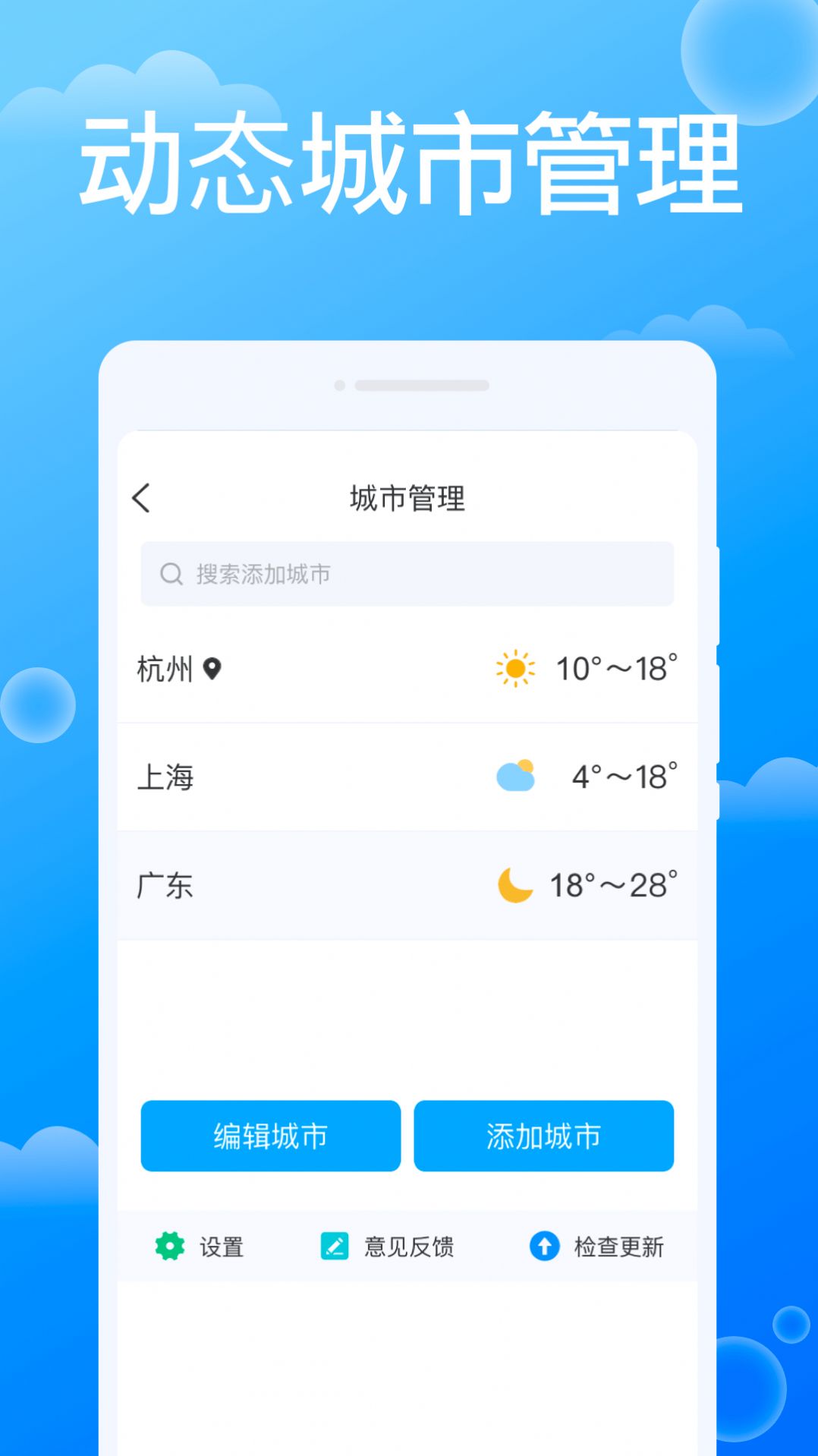 雷达天气手机软件app截图