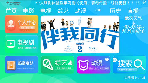 十点影院手机软件app截图