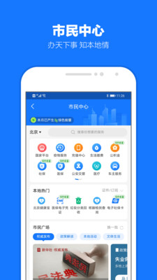 支付宝官网版手机软件app截图