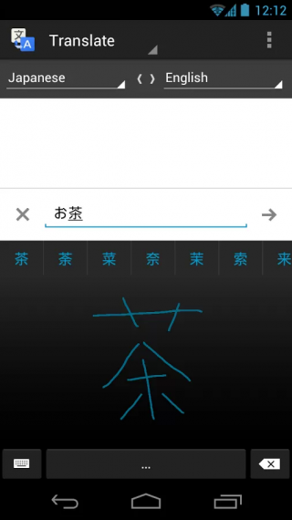 谷歌翻译手机软件app截图