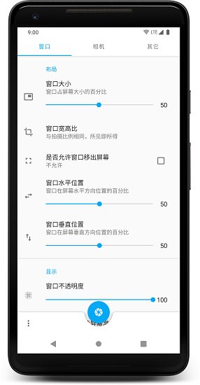 窗口相机手机软件app截图