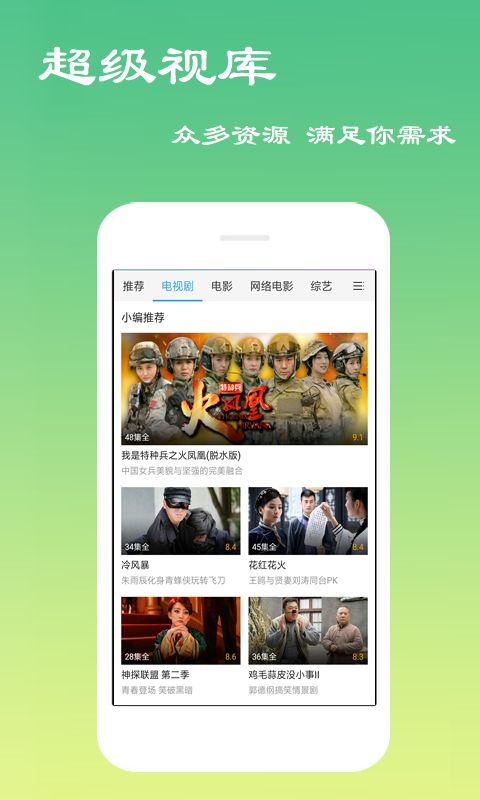 末来影院手机软件app截图