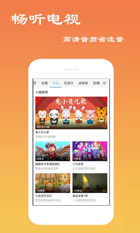 末来影院手机软件app截图