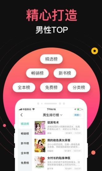 九桃小说手机软件app截图